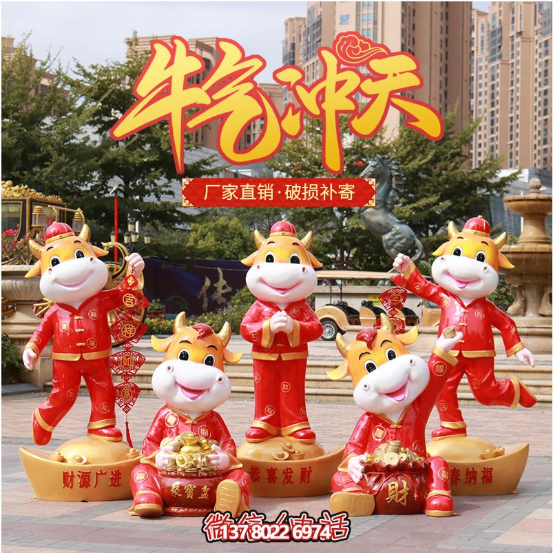 商場紅色雕塑，牛氣沖天！