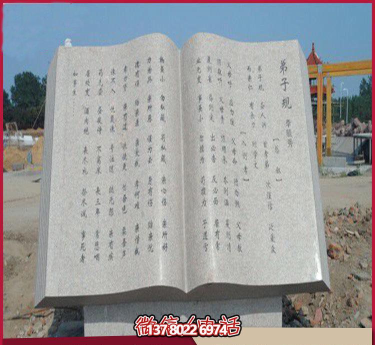 藝術之美廣場、園林、大理石、大理石雕塑、書籍等