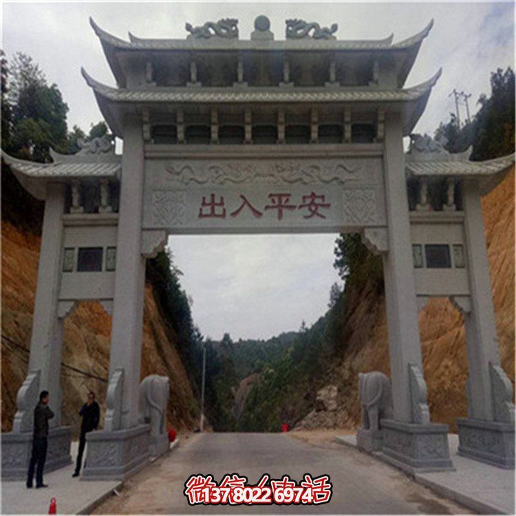 精致大理石浮雕牌坊，點綴村口恢弘氣派