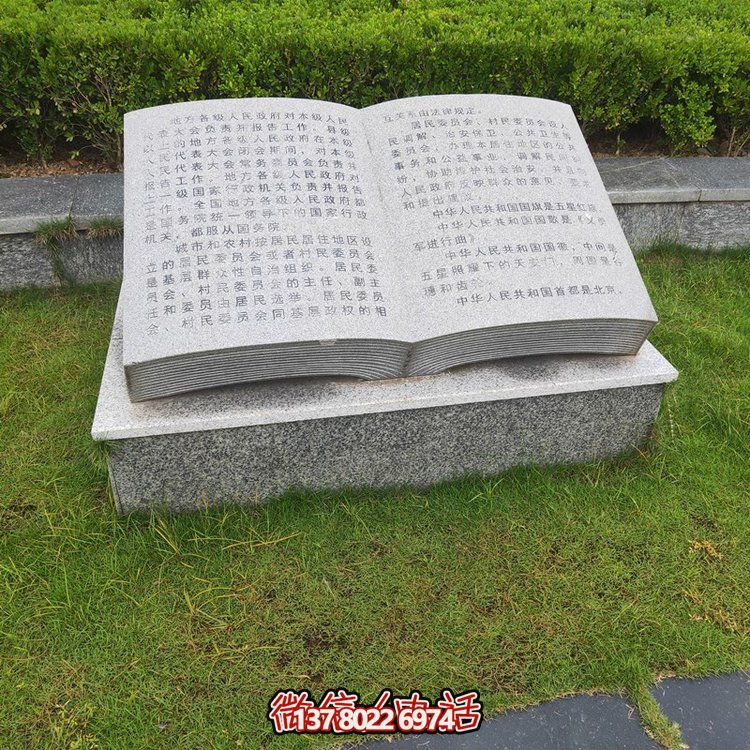 藝術(shù)搭配，精彩綻放石雕刻字、書法、雕塑等校園園林景觀裝飾