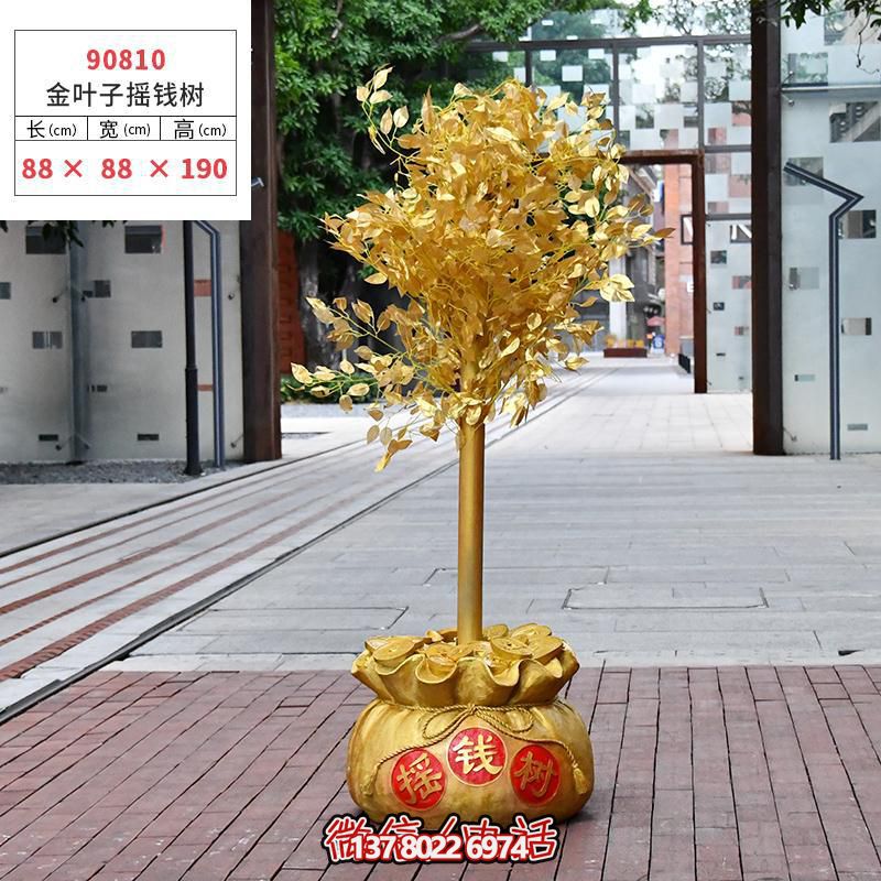玻璃鋼金葉子搖錢樹(shù)庭院裝飾 玻璃鋼金葉子搖錢樹(shù)庭院裝飾