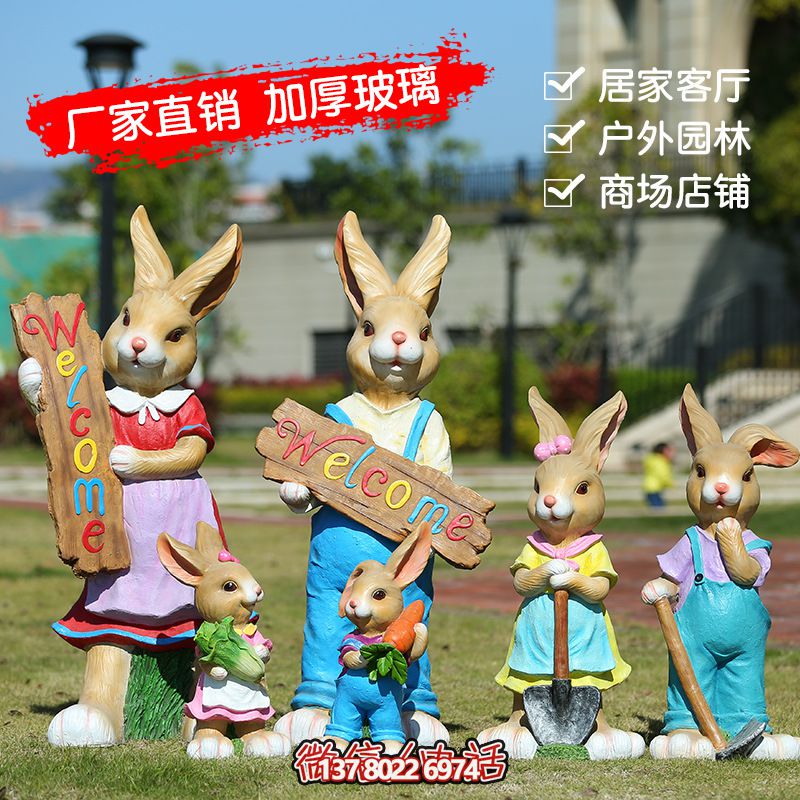 玻璃鋼兔子雕塑，營造家居氛圍