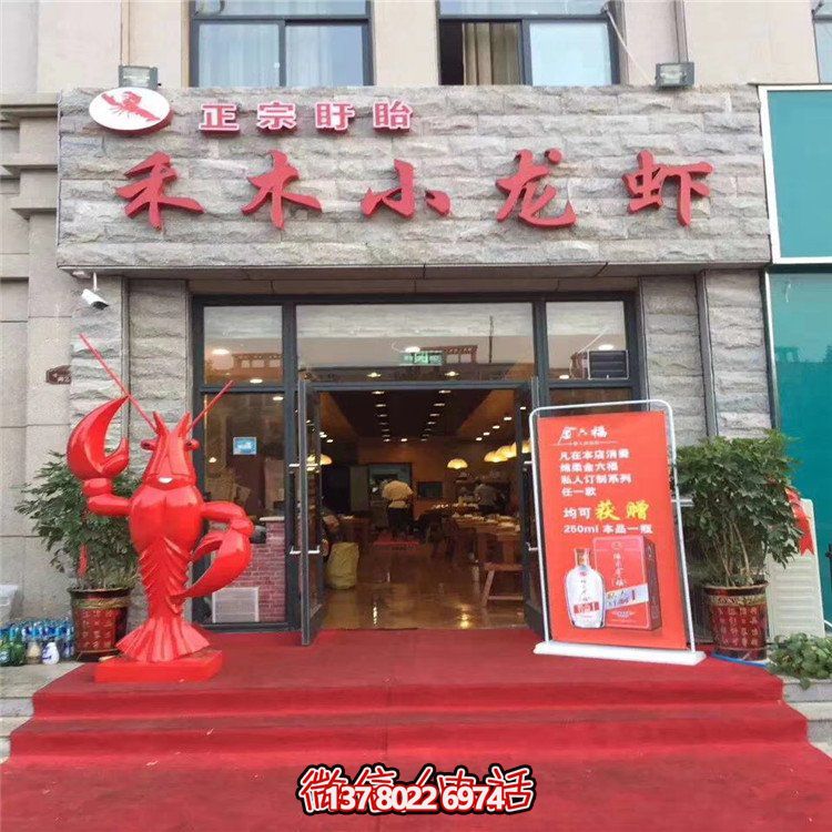 小龍蝦擺件，酒店門口迎賓擺件