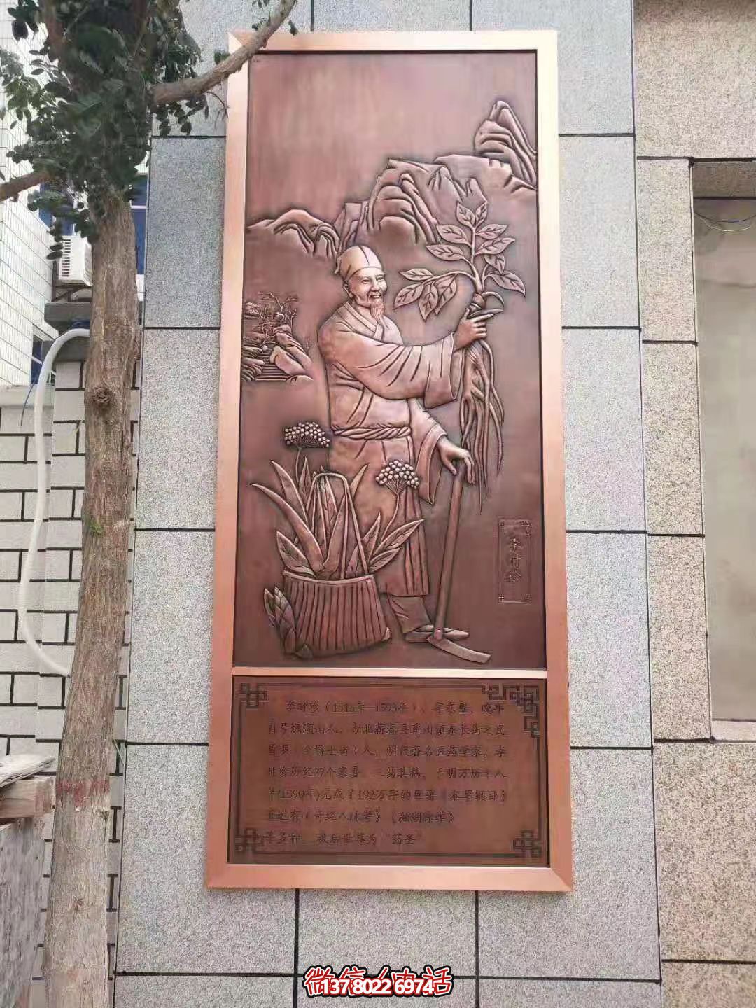 古代著名醫(yī)生,藥圣李時珍浮雕壁畫 古代著名醫(yī)生,藥圣李時珍浮雕壁畫