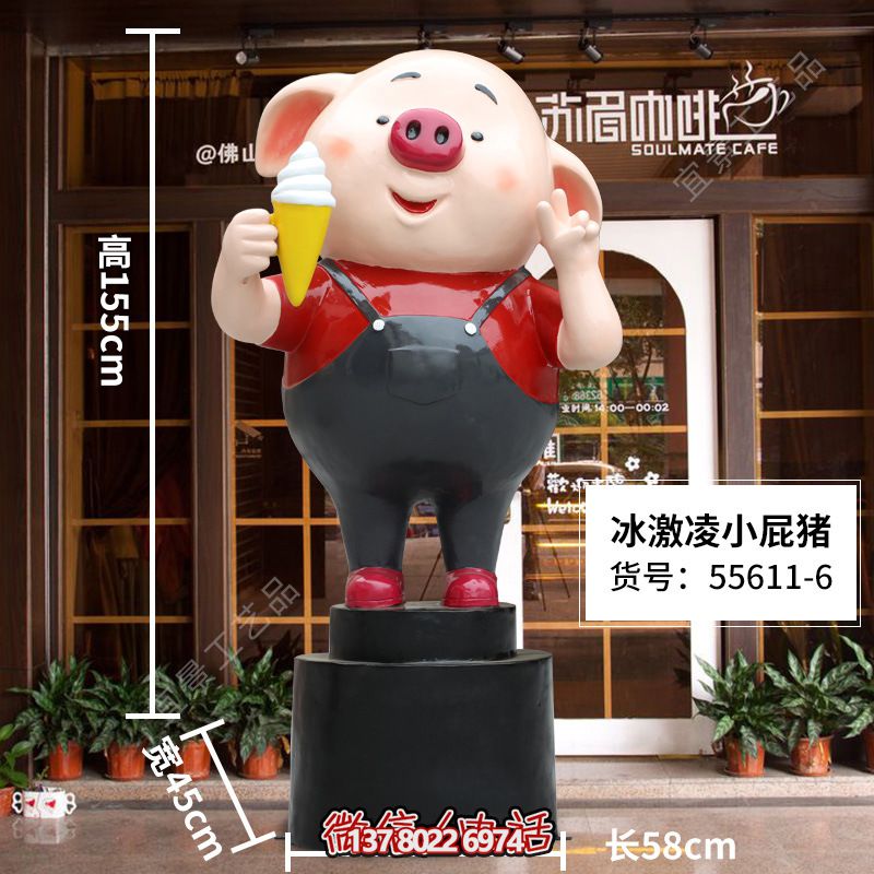 冷飲店門(mén)前擺放玻璃鋼仿真小豬那冰淇淋擺件 冷飲店門(mén)前擺放玻璃鋼仿真小豬那冰淇淋擺件
