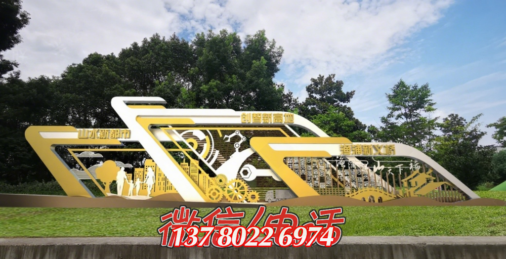 金色筑夢：山水、創(chuàng)智、漁港的城市交響